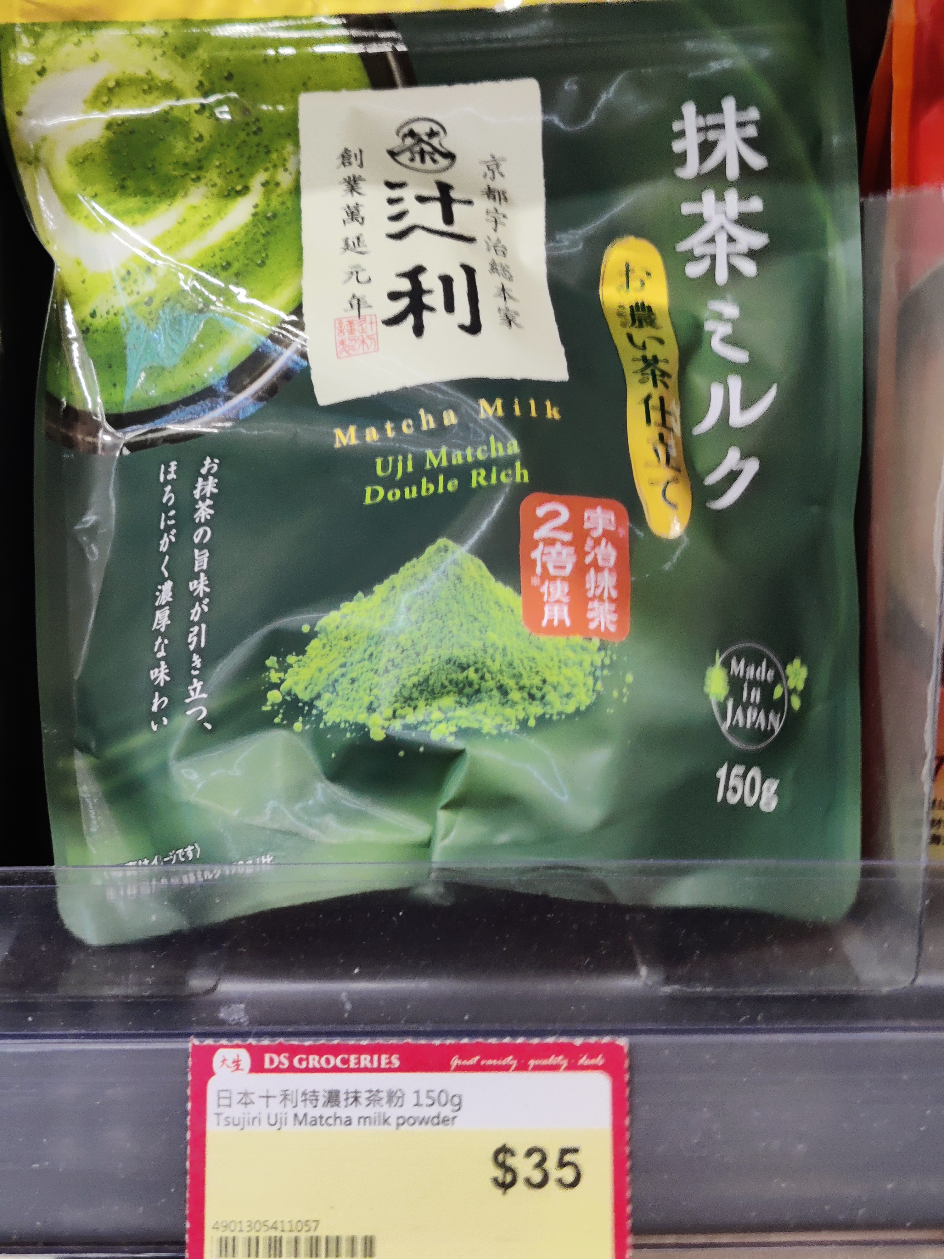 Matcha Milk 150g Uji powder 